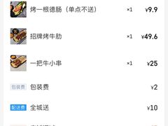 -伍丁·烤牛肋(和平东桥店)