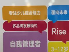 -瑞思少儿中心·少儿英语素养启蒙(勒泰直营校区)