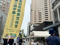 -金链花·泰国餐厅(国贸店)