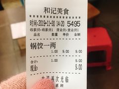 -向群锅饺(登高路店)