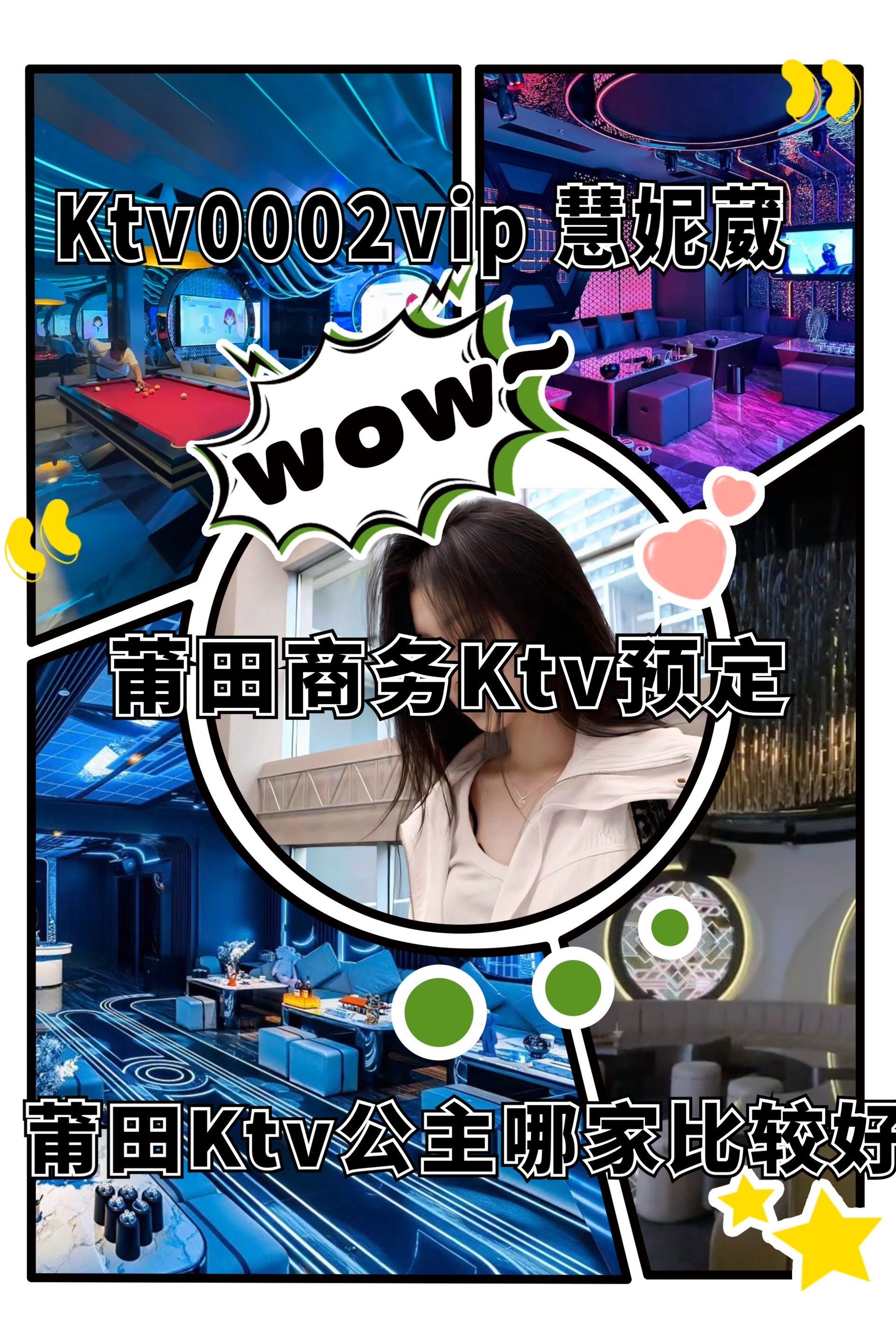 莆田商务ktv消费-莆田ktv哪家比较好