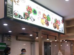 -姑苏鸿昌兴大食堂(中山北路店)