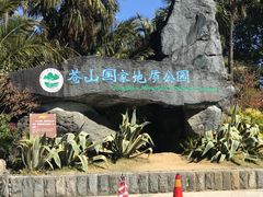 -苍山感通索道