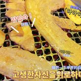 ｜打工人终于可以实现烤肉自由了｜