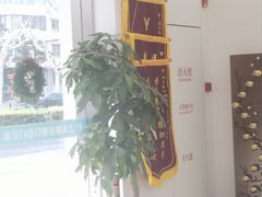 -皓齿连锁·雅贝健口腔·种植·矫正中心(虹口曲阳路店)