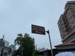 -MIMI FASO(古仓店)