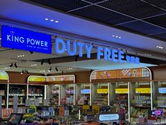 -王权免税店(廊曼机场店)