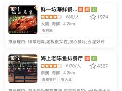 -鹏城人家海鲜酒家·23年老字号(较场尾店)