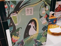 -奈雪的茶(中粮祥云小镇店)