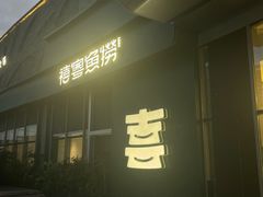 -龙湖杭州滨江天街