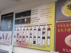 -阿九笨鸡蛋手擀面(总店)