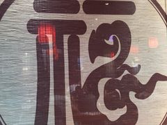 -好介口深夜酒馆(梅江店)