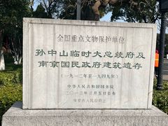 -南京中国近代史遗址博物馆(南京总统府)