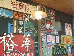 -憶廟街 X 沙角邨(太古城店)