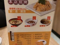 -泰煌鸡·上海白斩鸡·鸡汤面(万航店)