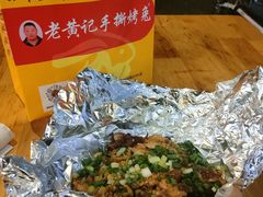 -老黄记手撕烤兔(玉林街店)