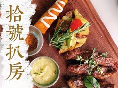 -拾挚扒房(招商花园城店)