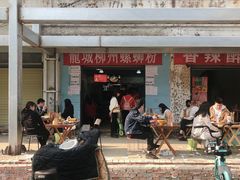 -龍城柳州螺蛳粉(群星路店)