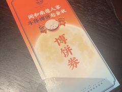-闽和南(万象城一期店)