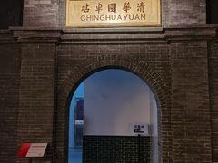 -中国铁道博物馆(正阳门馆)
