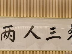 -鮨政· Omakase(福州万象城店)
