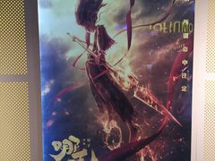 -幸福蓝海国际影城(西安立丰店)