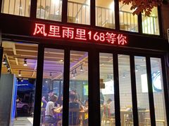 门面-龚海宝· 烧烤· 羊肉原切挂糊更好吃(庄市店)