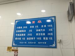 菜单-定家小酥肉·清真(回民街店)