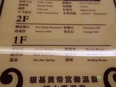 -郑州银基黄帝宫御温泉