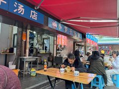 -小罗子汤店(大士院总店)