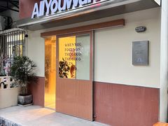 -The Roastery By AllYouWant(福田店)