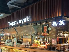 -韩盛·盛江山自助料理(于洪新玛特店)