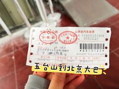 -五台山风景名胜区