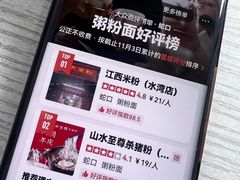 -江西米粉(水湾店)