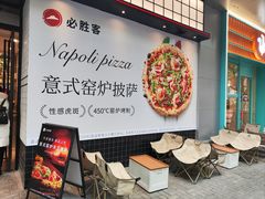 -必胜客(大宁路店)