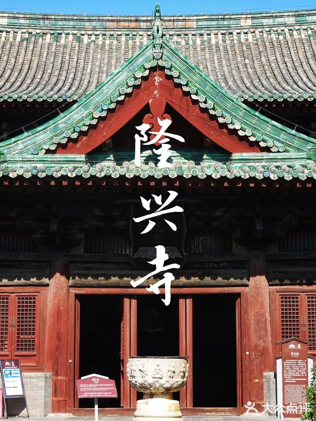 石家庄旅行|世界古建筑孤例:正定隆兴寺