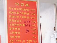 -骨鲜坊筒子骨粉