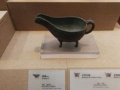 -烟台市博物馆