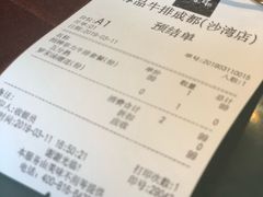 账单-尊品牛排(沙湾印象汇店)