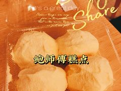 -鲍师傅糕点(五月花店)