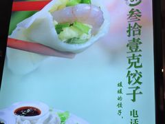 -叁拾壹克饺子·东北菜(国贸店)