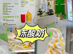 -Salud撒露欧洲冻酸奶(蓝色港湾店)