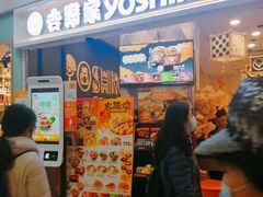 门面-吉野家(上海美罗城店)