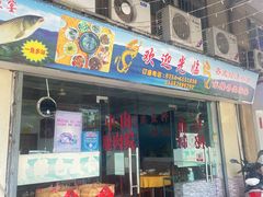 -翠景湾脆鱼轩·中山脆肉鲩(井岸17年老店)