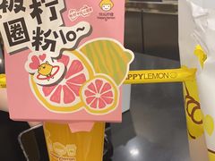 -快乐柠檬happylemon(北京APM店)