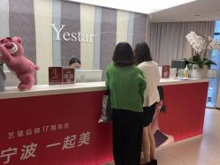 -Yestar宁波艺星整形医院