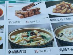 -黑窑厂糖油饼烤鸭·清真菜(旗舰店)