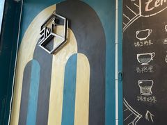 -方腻·3平方柠檬茶