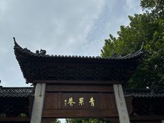-常鲜德乐购迎桂馒头店(麻巷公寓店)