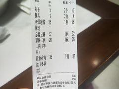 账单-白府牛罩(总店)